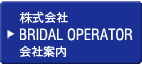 株式会社響映仙台 会社概要