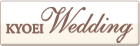 KYOEI Wedding