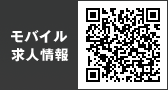 携帯電話で、QRコードを読み取りください